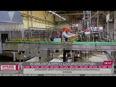 დამზადებულია საქართველოში