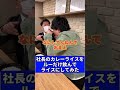 社長のカレーライスをルーだけ飲んでライスにしてみた