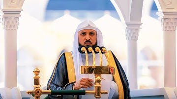 الشيخ ماهر المعيقلي { تلاوة  __ رِجَالٌ لَّا تُلْهِيهِمْ تِجَارَةٌ وَلَا بَيْعٌ عَن ذِكْرِ اللَّهِ }