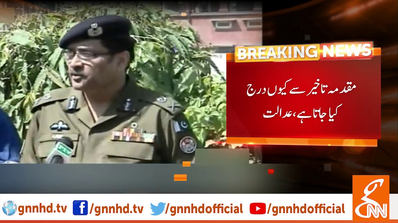 live streaming rmc sport Punjab IG appears before LHC | GNN | 26 Sep 2019