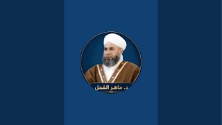 مجالس صحيح البخاري  