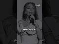 اليسا لخصت كل في هاذا البارت اليسا اليسا ملكة الاحساس اغاني إليسا اكسبلور موسيقى