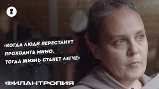 Приняла в семью бездомного и спасла старика из рабства | Человек года