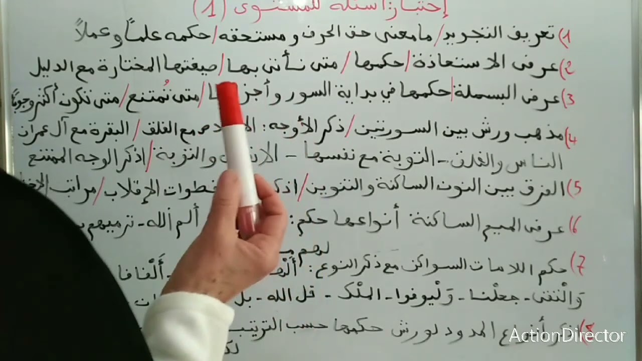 اختبار للمستوى الأول مع الشرح (سؤال طالبة)