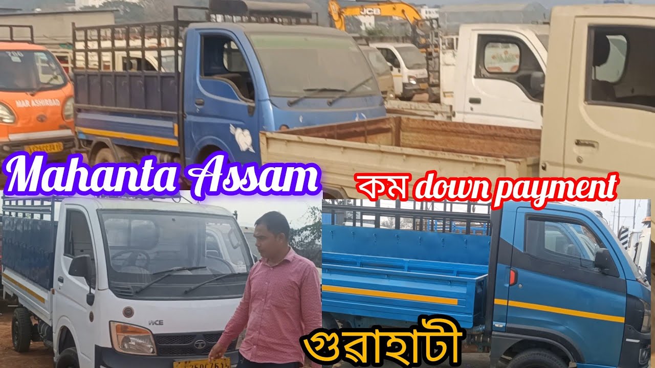 Mahanta Assam #youtubevideo গুৱাহাটী zero down payment..