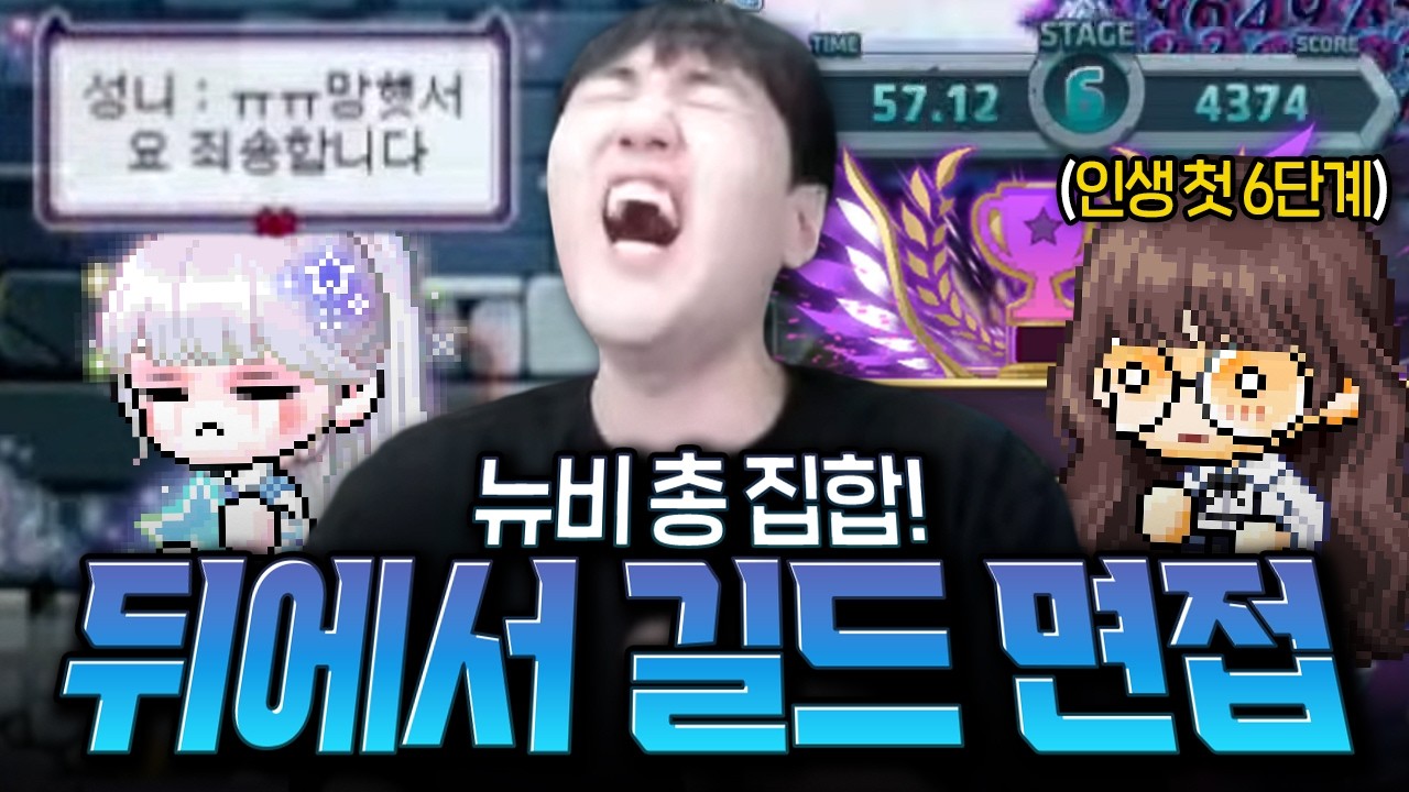 아 진짜 내가 이 맛에 길드면접을 본다고ㅋㅋㅋㅋ