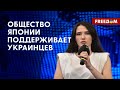 ❗️❗️ Даст ли Япония Украине ЛЕТАЛЬНОЕ ОРУЖИЕ? Мнение эксперта