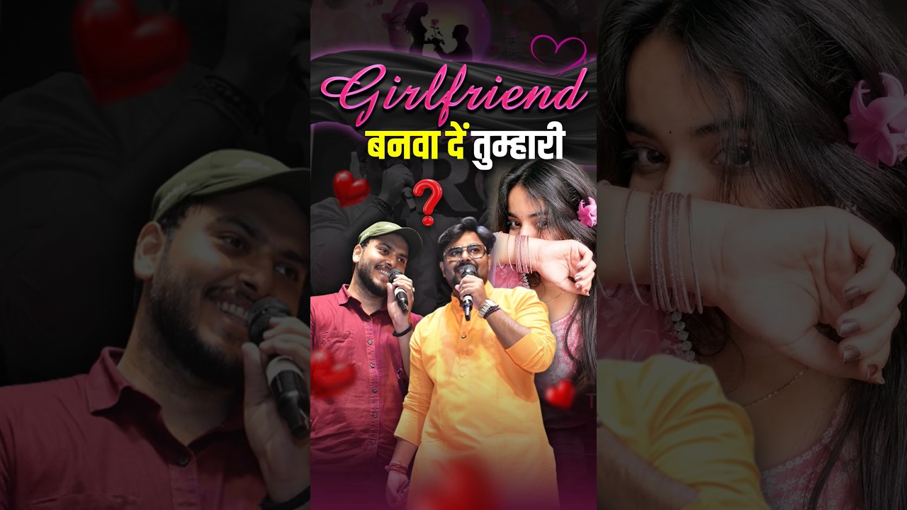 Girl Friend बनवा दें तुम्हारी 🤔 Gagan Sir ने लिए मजे 😂Gagan Pratap Sir #ssc #cgl #girlfriend