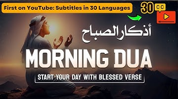 Solve All Your Problems with Morning Adhkar أذكار الصباح | Powerful Dua For Rizq & Protection
