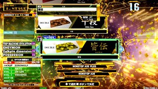 [DDR A20 PLUS] DP皆伝(Kaiden) First Try