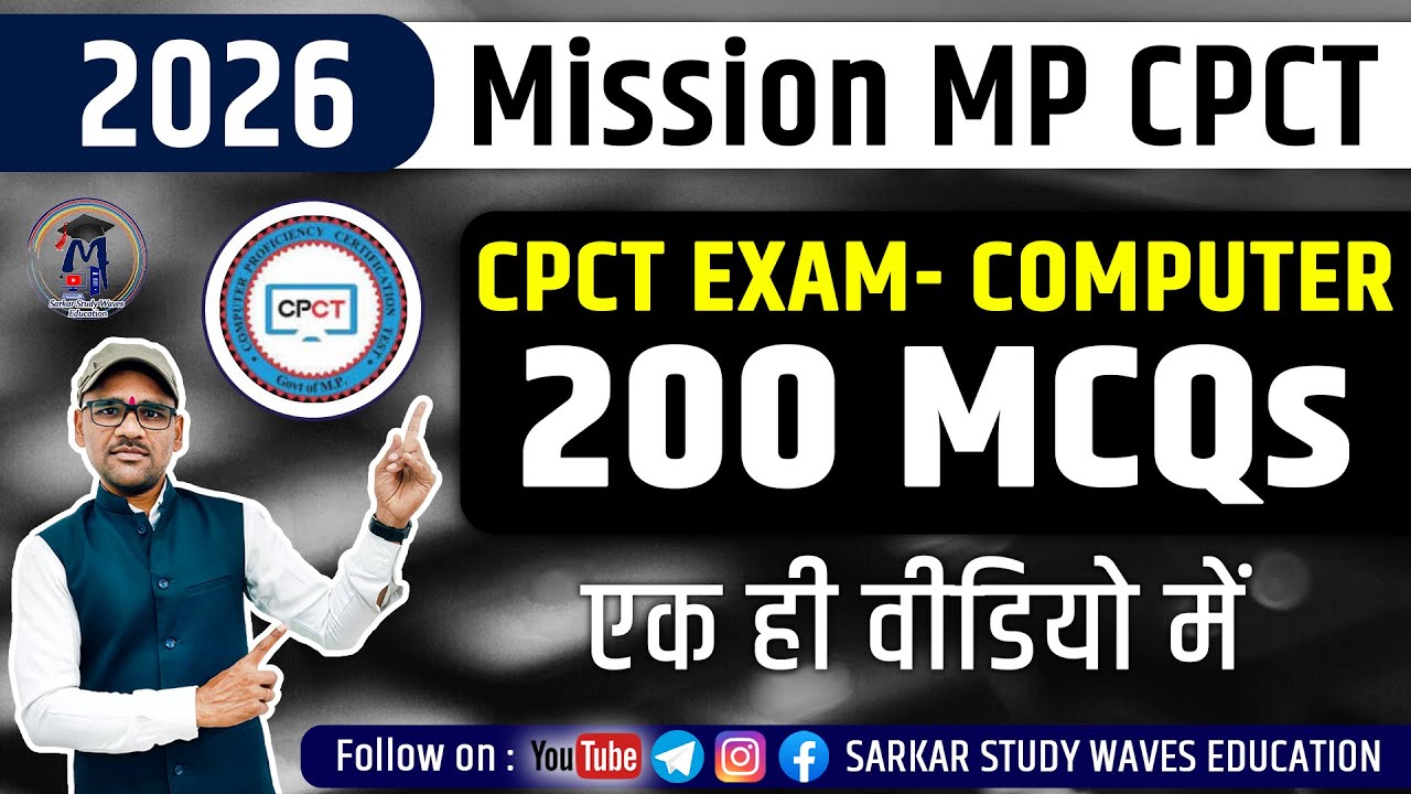 2026 CPCT Computer | 200 IMP MCQs with Solution | Sachiv, Patwari