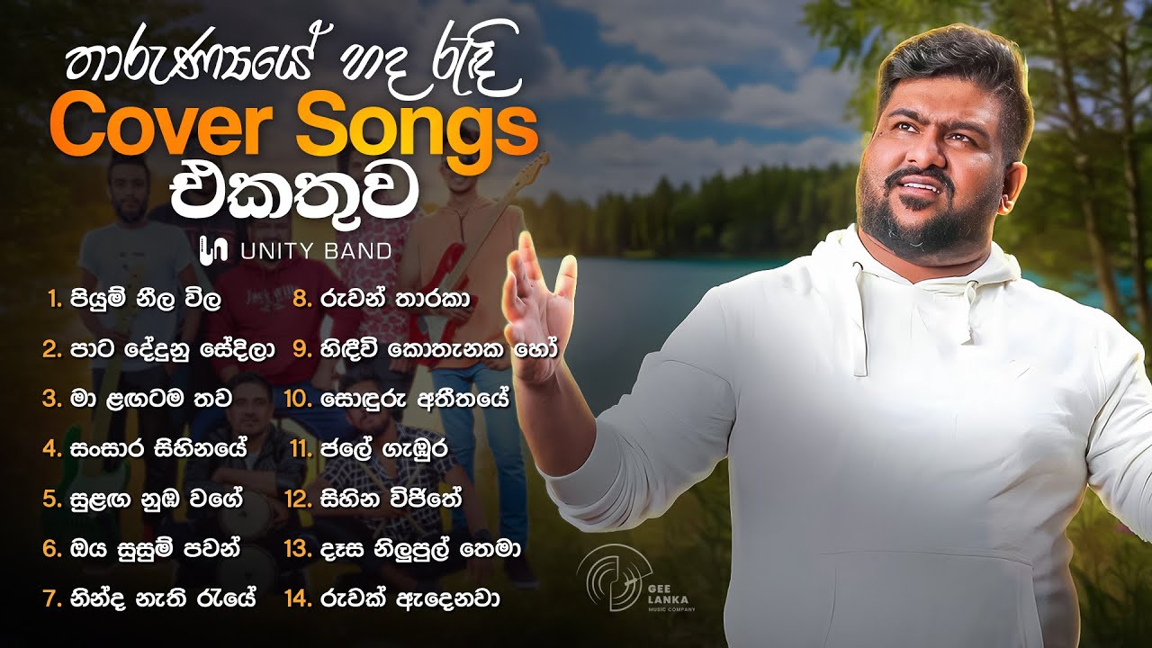 Cover Songs Sinhala | Unity Band Live Performances | Radeesh Vandebona | Gee Lanka | Unity Band