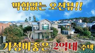 [375]막힘없는 오션뷰!!가성비좋은2억대 타운하우스/제주시 애월읍 핫한 어음리 대단지 타운하우스