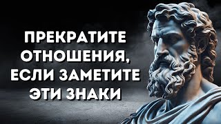 Прекратите отношения, определив эти 11 признаков, даже если это ваша семья или друг | СТОИЦИЗМ