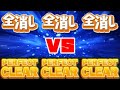 【AI戦】vs Cold Clear (AI) 無限パフェ型と全消し型の対決!無限のパフェに耐えられるか?  【ぷよぷよテトリス】【Puyo Puyo Tetris】