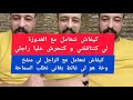 كيفاش نتعامل مع العدوزة لي كتنافقني و كتحرش عليا راجلي كمال الباشا   
