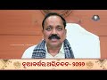 ନୂଆବର୍ଷ ଅବସରରେ କଟକବାସୀଙ୍କୁ ସିଏମସି ମେୟରଙ୍କ ବାର୍ତ୍ତା | New Year Message from the Mayor, CMC