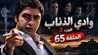🔥 Valley of the Wolves Season 2 Episode 65 | Polat Alemdar Returns Stronger 💀🔥 | Action and Thriller