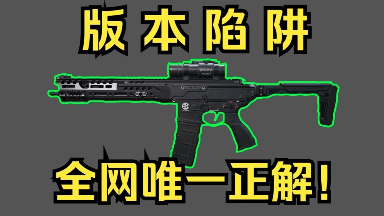 三角洲行动: 整枪仅需13W！最烂新枪？拒绝信息茧房，MCX到底如何？ #三角洲行动  #deltaforce