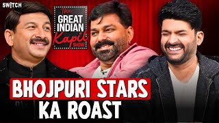 Kapil Sharma Ne Bhojpuri Stars Ke Maje Le Liye Tgiks Trailer Review