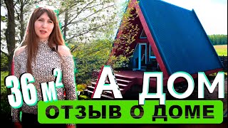 А ДОМ от Компании RUDOM