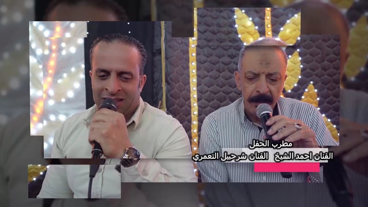 الفنان شرحبيل التعمري افراح الثوايبة حفل تخريج الغالي سامر الثوابية  جامعة الزيتونه تصوير الجالوس