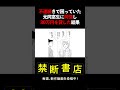 不運続きで困っていた元同窓生に同情し、30万円を貸した結果… #Shorts #スカッとする話 #ボイスコミック