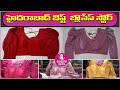 Readymade designer blouse  chandrakala blouses  lpt market  hyderabad sarees blouses