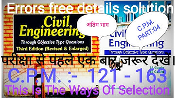 Gupta and Gupta Civil Engineering Error free detail Solution Construction planning and management:P4