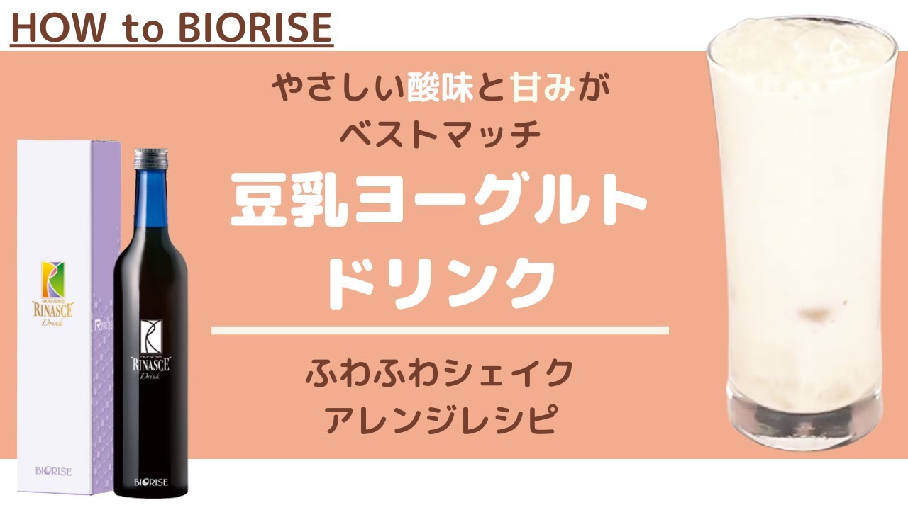 ビオライズ ビオエンザイムリナーシェドリンク 2本 - ダイエットドリンク