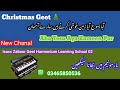 Aha Yesu Aya Zameen Par Harmonium tutorial irfan Moris
