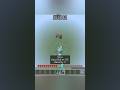 Minecraft vine MLG clutch #minecraft #shorts #viralshorts #shortsfeed
