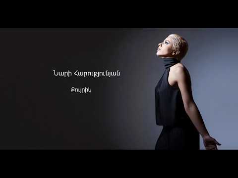 Download lagu Nari Harutyunyan - Quyrik (karaoke) Nari Harutyunyan - Quyrik (karaoke)