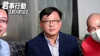 10月12日（必看）深夜打風爆肚直播（君事行動）何君堯議員，大衛sir，華記正能量，何君堯被英國SRA申請褫奪英國律師資格，香港民意大比數贊成張建宗軟弱無能應該要下台。正常由何君堯頂上最合適