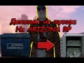 Путь к 200кк на Arizona RP Yuma. Первый депозит на депозит счет.