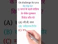 GK Question/GK In Hindi/GK Question and answer /GK Quiz//KB World Gk//#kbworldgk #quiz #knowledge l