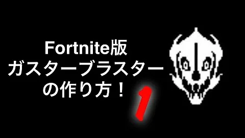 تحميل がスターブラスター作り方 تحميل がスターブラスター作り方