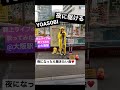 夜になったら聴きたい曲「夜に駆ける/YOASOBI」路上ライブde歌ってみた@大阪駅
