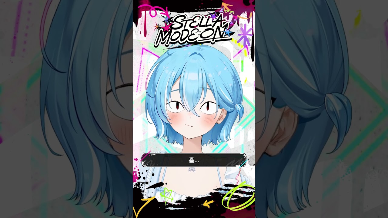 타비와 함께하는 STELLA MODE:ON #타비 #스텔라이브 #STELLA_MODE:ON #vtuber
