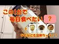 自家製ヨーグルトが出来る！！牛乳パックでまるごとヨーグルト　アイリスオーヤマ　ヨーグルトメーカー　甘酒　手作り甘酒　塩麹　納豆　カスピ海ヨーグルト