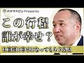 旅を生活必需品に。コロナ禍で売上96%減。それでも会社を守り続けた旅行代理店社長の挑戦【株式会社エキスパート 田中社長】オオサカジン・社長インタビュー#インタビュー #オオサカジン #社長 #大阪