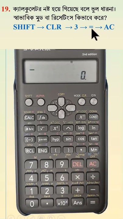 How To Reset Scientific Calculator Fx 570es How to Reset Scientific Calculator #scientificcalculator - YouTube
