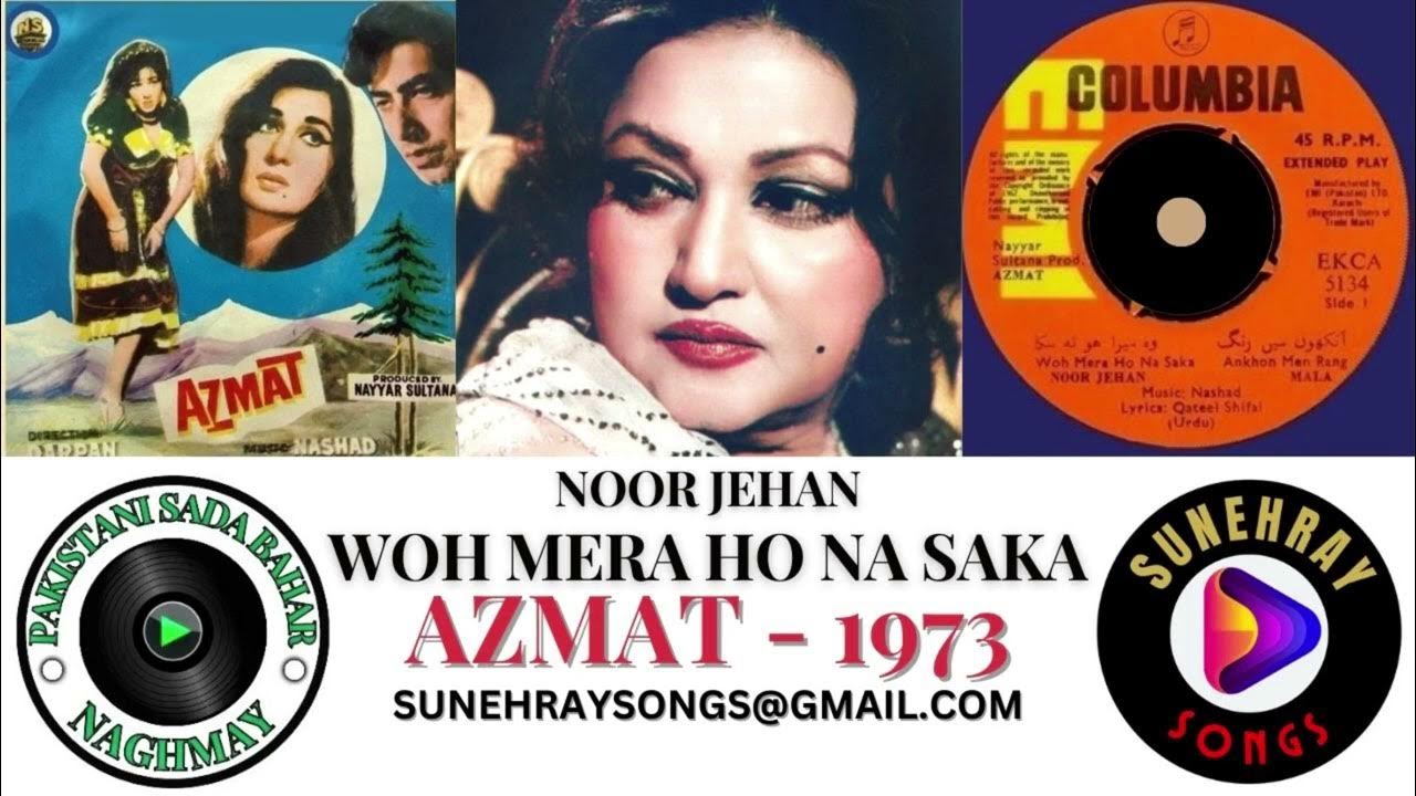 Wo Mera Ho Na Saka Hindi Song WOH MERA HO NA SAKA | NOOR JEHAN | AZMAT - 1973 - YouTube