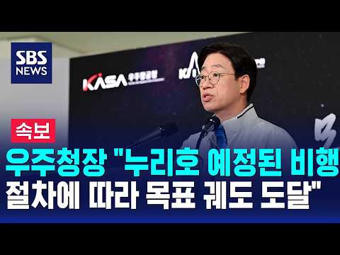 [Breaking] Korea Space Agency Administrator: "Nuri reached its target orbit according to planned ...