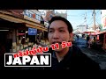 [ Japan ] งบ 52,xxx บาท เที่ยวญี่ปุ่น 11 วัน จากฮอกไกโดถึงคันไซ ( Sapporo to Osaka | JR Pass )