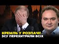 ⚡️МУСІЄНКО: ЗСУ ЗІРВАЛИ ПЛАН НАСТУПУ РФ, Авдіївка виконала СПЕЦЗАВДАННЯ, Росіян кинули на нову точку