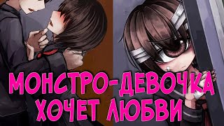 Влюбился в ОДНОГЛАЗУЮ девушку. Как я Hitomebore - Love at First Sight проходил. Весь сюжет.