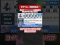 ブリジュラスを初見で見た廃人の反応がヤバすぎるwwww #ポケモン