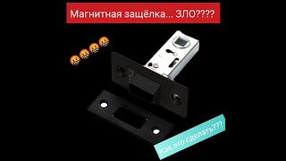 ЖЕСТЬ!!! Магнитная защёлка - Как врезать ответную планку??? Ответ в видео!!! Установка дверей.