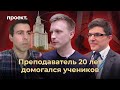 Действующий преподаватель 20 лет домогался учеников